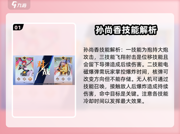 王者荣耀🔥孙尚香强度爆表，星之破晓中一骑当千！截图2