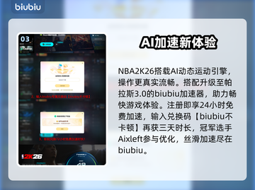 🔥NBA2K26空接神操作💥截图4