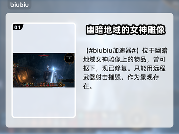 博德之门3：快速获取月长石的方法💎💥截图2