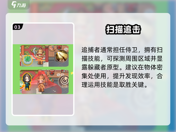 紫禁十二时辰躲猫猫🔥速通秘籍✨截图4