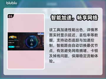 🎮炉石闪退？速用加速器解决！截图6