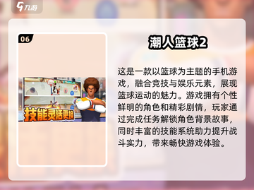 🔥2024最耐玩打球游戏合集💥🎮截图7