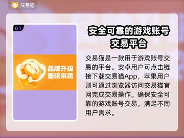 战网账号交易平台推荐🔥买游戏账号哪里最安全？🎮截图2