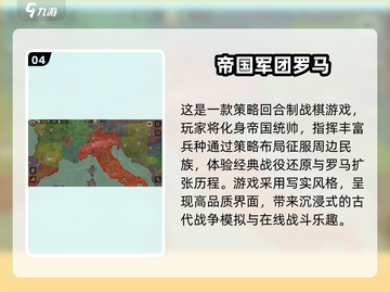 🔥2025最受欢迎地图战争游戏推荐💥玩家必看！截图5