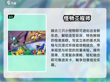 🔥三怪兽合成新游曝光！2025必玩怪兽游戏下载来袭💥👾🎮截图4