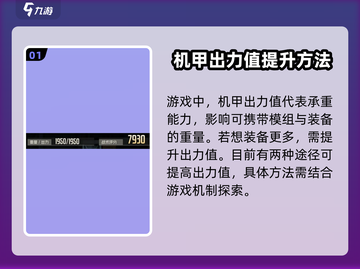 钢岚⚡出力提升秘籍，快速增强战力🔥截图2