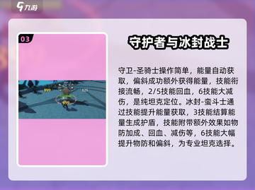 塔瑞斯世界🔥T0职业PVE排行揭秘！玩就完事了🎮截图4