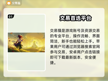 梦幻西游金币交易黑幕曝光！💰截图2