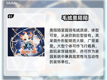 星布谷地惊现奥陌陌！👽截图2