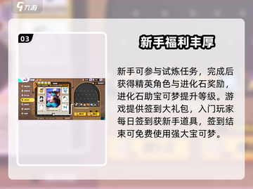 宝可梦大集结💥改名卡获取攻略来啦！🔥截图4