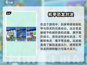 🔥2025超人气回合制恐龙手游大全🦖截图5