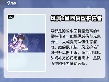 白荆回廊：最强奶妈阵容🔥助你轻松躺赢！截图3