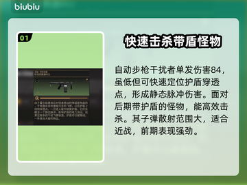 沙丘觉醒S级武器🔥游戏党必看！轻松制霸战场🚀截图2