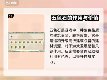 山门与幻境🔥五色石获取方法大揭秘💎截图2