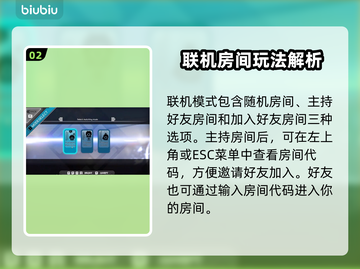 《ratatan联机秘籍🔥超简单教程》截图3