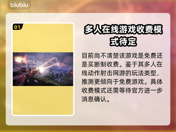 解限机游戏💥免费玩？真相让人震惊！🔥截图2