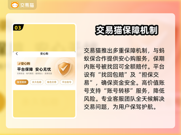 王者荣耀账号转移攻略✨，低成本高收益，速来！🎉截图4