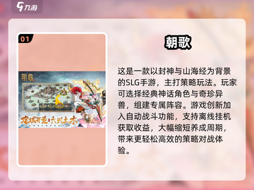 2025🔥封神手游TOP榜🎮必玩推荐！截图2