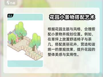 乌冬的旅店花园🔥超详细布置攻略来啦！flowers💐截图3