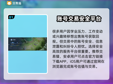 王者新号交易平台🔥游戏账号交易超安心✅截图2