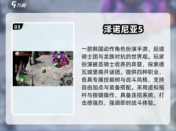 🔥2025必玩经典RPG单机手游推荐！🎮截图4