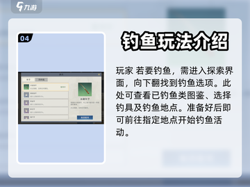 黎明之海钓鱼玩法🔥超全攻略来了！截图5