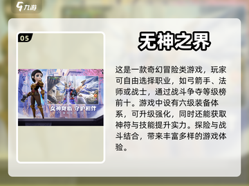 🎯2024必玩！超燃弓箭手手游推荐🔥截图6