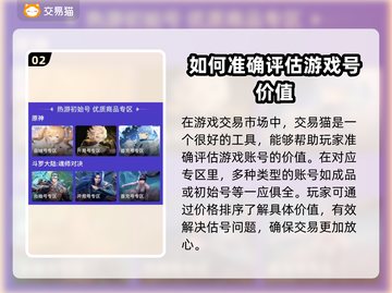 倩女幽魂账号交易🔥估号平台推荐💎截图3