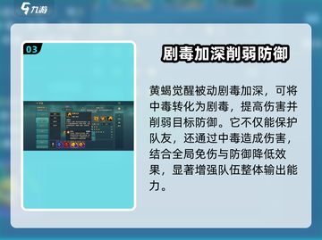 魔力宝贝复兴版🔥黄蝎技能超详细效果分析来啦！截图4