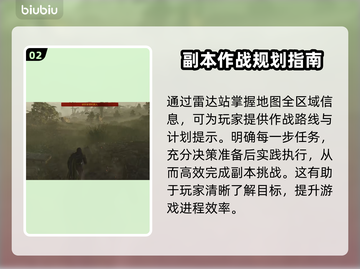 绝地潜兵2雷达开启攻略⚡带你快速上分🔥截图3
