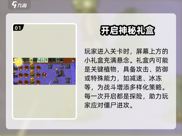 植物大战僵尸杂交版随机植物玩法🔥超详细攻略来啦！截图2