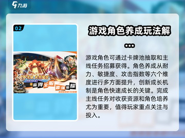 欢乐斗萌将💥超全玩法大揭秘🎉截图3