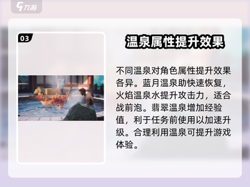 游戏名《创造吧我们的星球》：温泉的秘密你还不知道？🔥截图4
