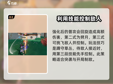 星之破晓🔥云缨蹲草丛玩法超详细攻略！💡截图3