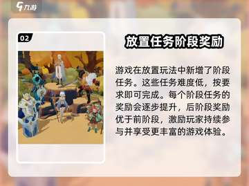 剑与远征2启程🔥全新冒险手游来袭！不容错过的游戏🎉截图3