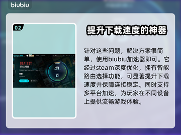 死寂游戏下载慢？一键加速让你畅爽玩耍🔥🎮截图3