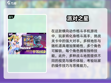 🔥2024必玩！超FUN双人游戏合集🎮截图2