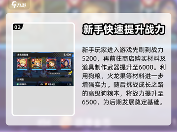 龙约🔥超详细攻略分享，这样玩才爽！🎮截图3