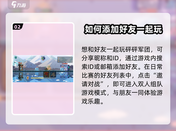砰砰军团✅联机组队攻略💥玩转多人模式！截图3