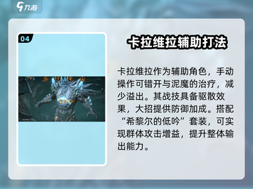 龙息神寂海王卢克队🔥最强阵容推荐🎉截图5