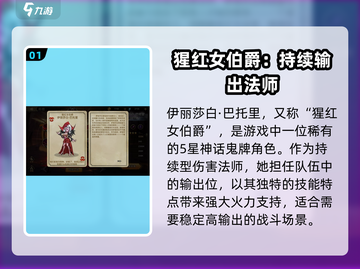 进击的骑士伊丽莎白🔥巴托里女王登场！🎮截图2