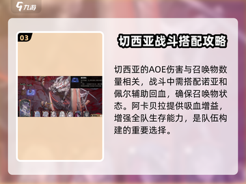 银与绯最强阵容🔥游戏党必看！⚡截图4