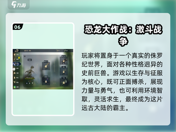 🦖2025恐龙岛大猎杀游戏TOP榜🔥截图7