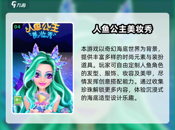 🔥2025最火换装养成游戏榜单来袭！🎮✨截图5