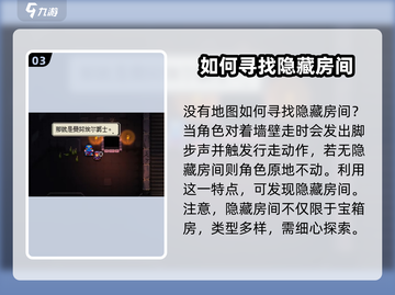 挺进地牢新手必看！💥掌握这些技巧，轻松通关✨截图4
