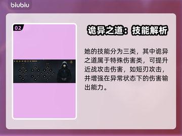 🔥《沙丘觉醒》贝尼玩法大揭秘！🎮截图3