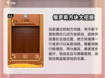🔥2025必玩经典方块消除游戏合集💥截图3