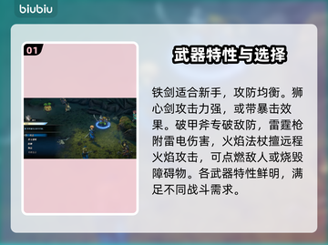 百英雄传🔥热门武器大揭秘！玩家必知👇截图2