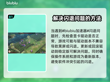 梦灯花黑屏闪退？❌教你一秒解决办法！⚡截图2