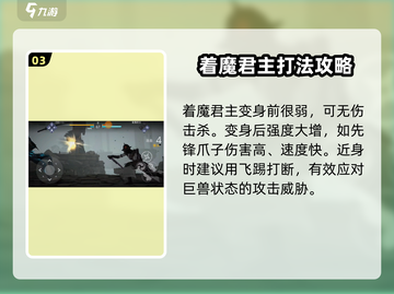 暗影格斗3🔥巨兽挑战攻略，轻松通关秘籍！截图4